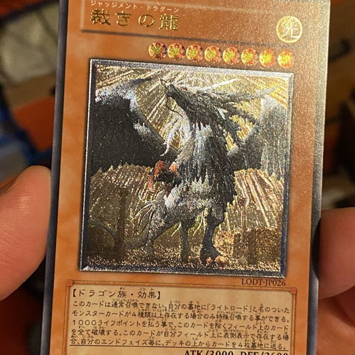 Judgment Dragon ultimate rare LODT-JP026 used, LP condition