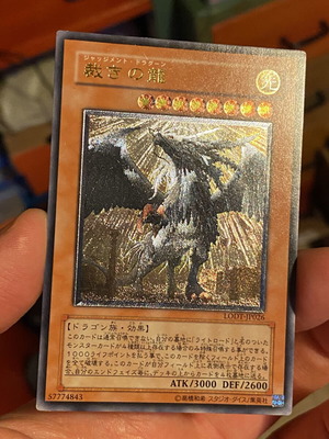 Judgment Dragon ultimate rare LODT-JP026 used, LP condition