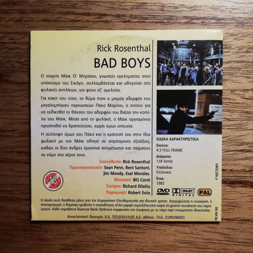 Bad Boys DVD like new with Greek subtitles