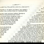  Μιχαήλ Παπαμιχαήλ (1972) Κλεισούρα Δυτικής Μακεδονίας. Ακμή - Πολιτισμός - Αγώνες - Θυσίες - Ιστορία