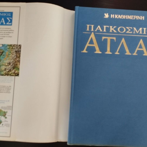 World Atlas of the 21st Century Dorling Kindersley like new