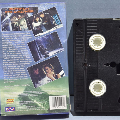Escape Velocity VHS used, Antarsia sto Diastima (1999)