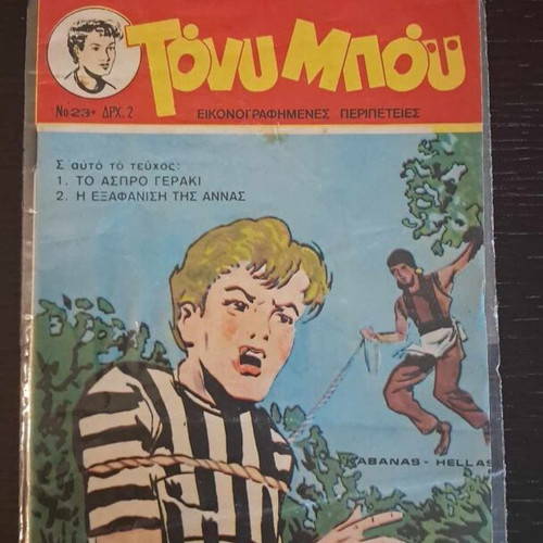 Tony Boy #23 used