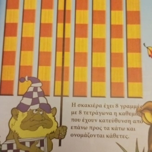 O Zatrikis in the Chess Forest Student Book A like new