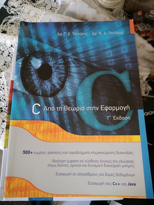 C++ and Java From Theory to Introduction new programming book