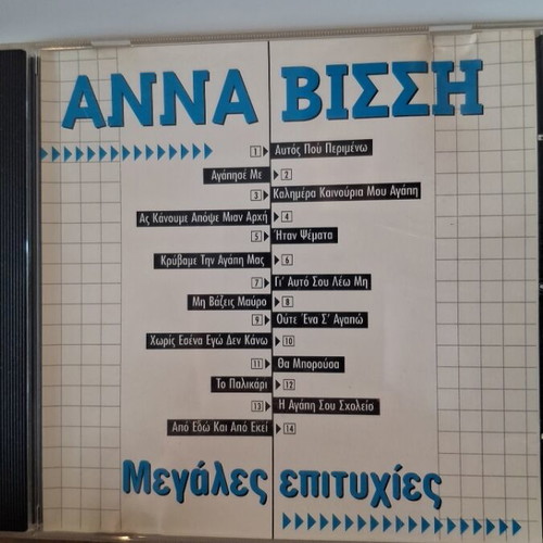 ANNA VISSI GREAT SUCCESSES CD