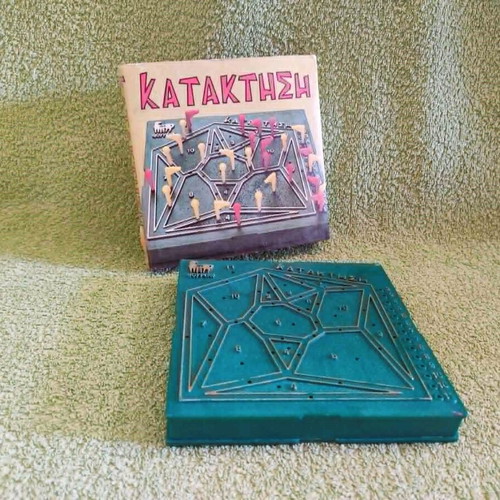 Vintage "Δούρειος" Kataktisi board game like new