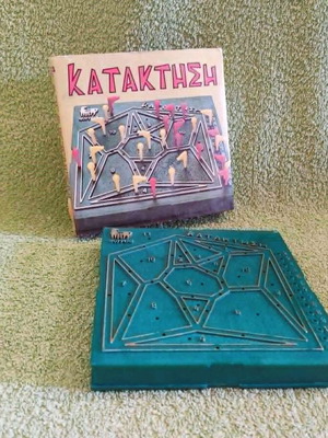 Vintage "Δούρειος" Kataktisi board game like new