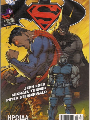 Anubis Comics Superman/Batman μεταχειρισμένο τεύχος 6