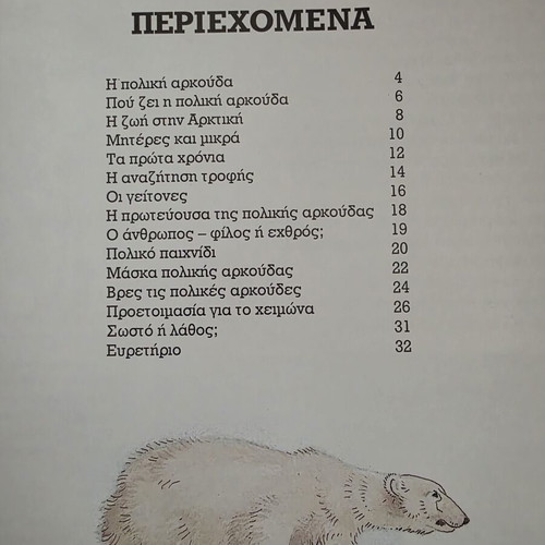 Children's Book The Polar Bear like new, educational