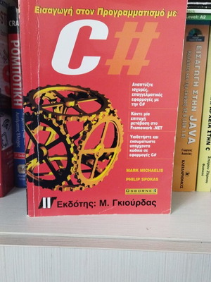 Introduction to Programming with C# used