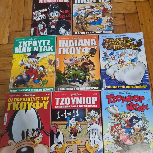 Disney Ta Megala Sirial comic pack 8 issues new