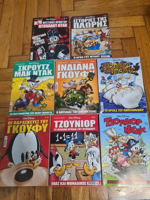 Disney Ta Megala Sirial comic pack 8 issues new