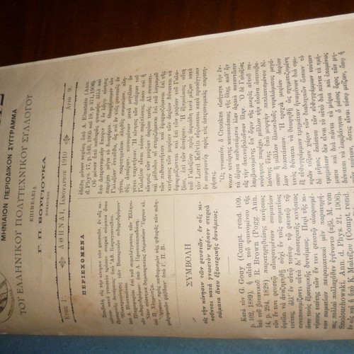 Archimedes magazine used, volumes 1905-1920