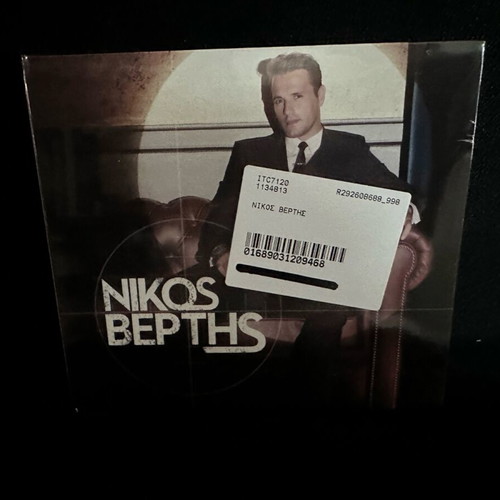 Νίκος Βέρτης CD καινούργιο, λαϊκό