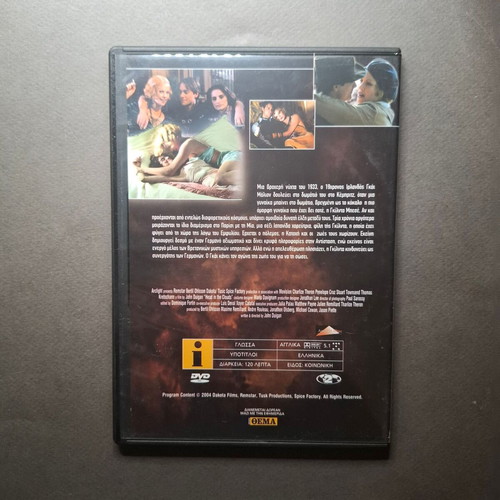 Head in the Clouds DVD like new, romantic drama with subtitles