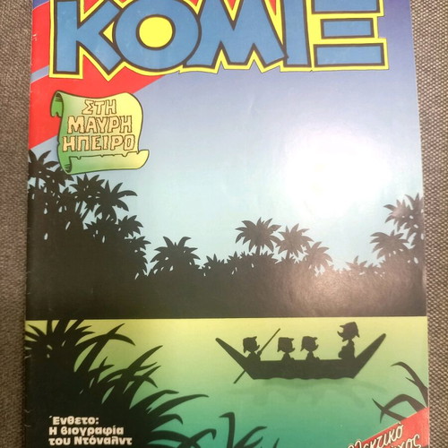 Komix 74 comic used in very good condition
