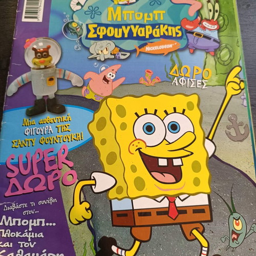 SpongeBob magazines used, pack of 5 issues 2007