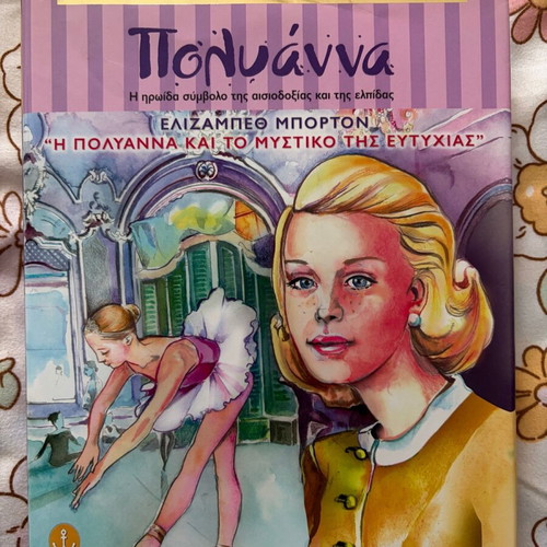 Polyanna and the Secret of Success like new, special anniversary edition hardcover