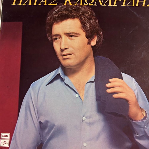 Ilias Klonaridis LP like new