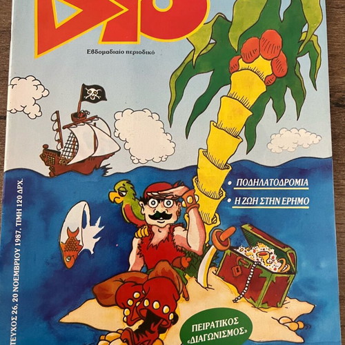 DYO magazine issue 26 November 20 1987 like new