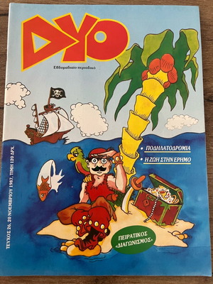 DYO magazine issue 26 November 20 1987 like new