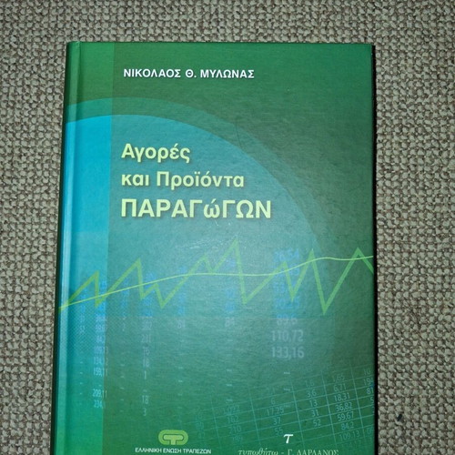 Markets and Products of Producers academic book like new