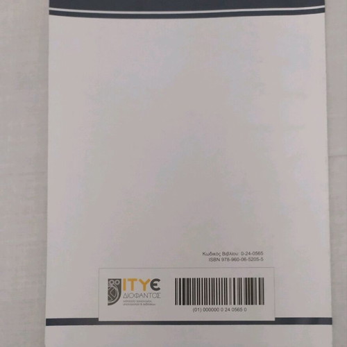 Book Introduction to Principles of Computer Science B EPAL like new