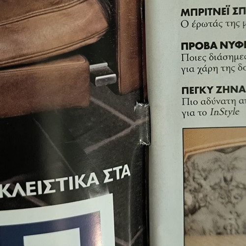 OK! magazine used, issue 63, Angelos and Vivi Basina