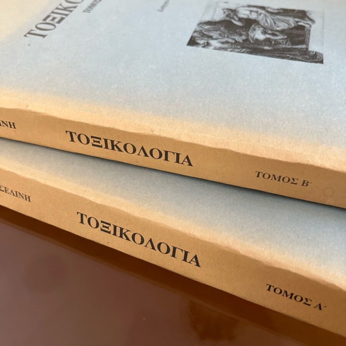 Toxicology like new, Parisianou editions 1997