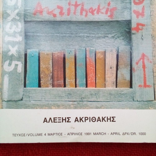 Arti art magazines used, 2 issues 1990-1991