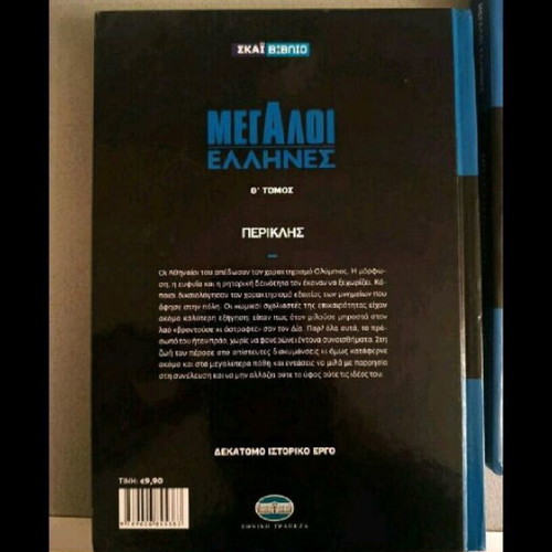 Pericles Historical Book About the Great Athenian