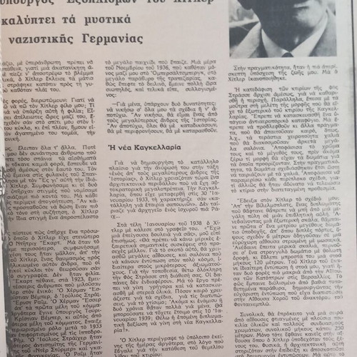 Epikaira magazine, Giorgos Dalaras issue 260, July 27 1973