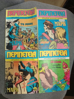 Peripeteia comics used, complete set