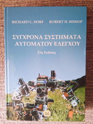 Modern Automatic Control Systems by Richard C. Dorf like new