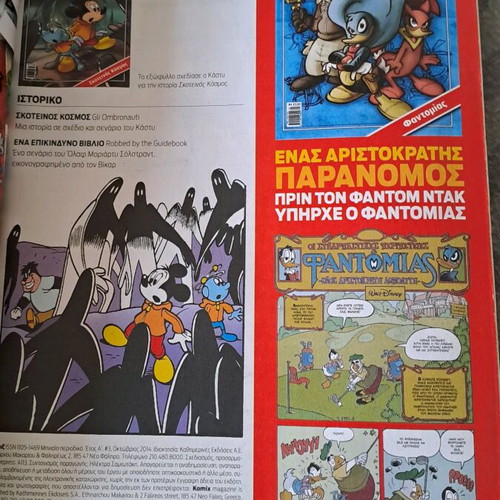Komix #3 Dark World used