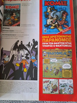 Komix #3 Dark World used