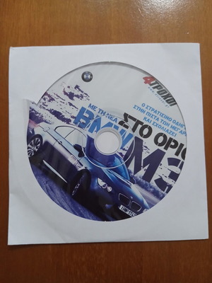 Sto Orio me tin nea BMW M3 DVD, 4trochoi