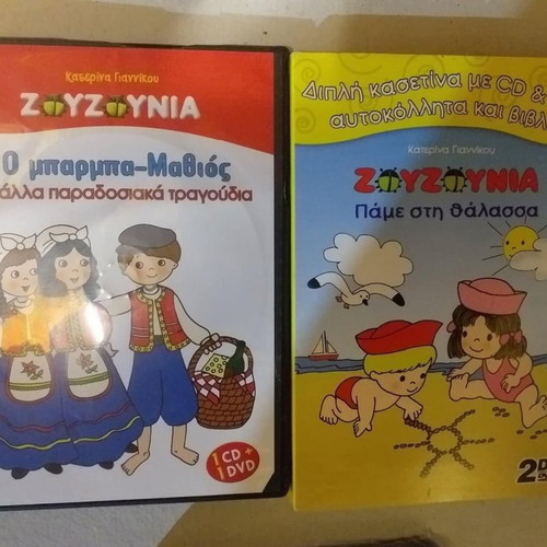 Children's CD and DVD like new, dubbed