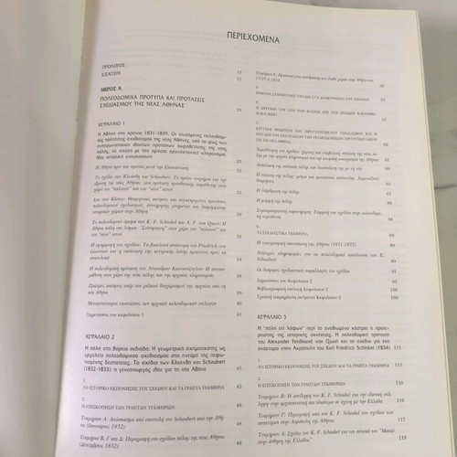 Athens A Vision of Classicism book like new