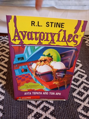Goosebumps: Eggs from Mars by R.L. Stine, like new