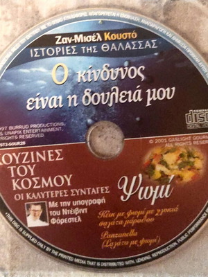 Kouzines tou Kosmou DVD new, documentary with subtitles