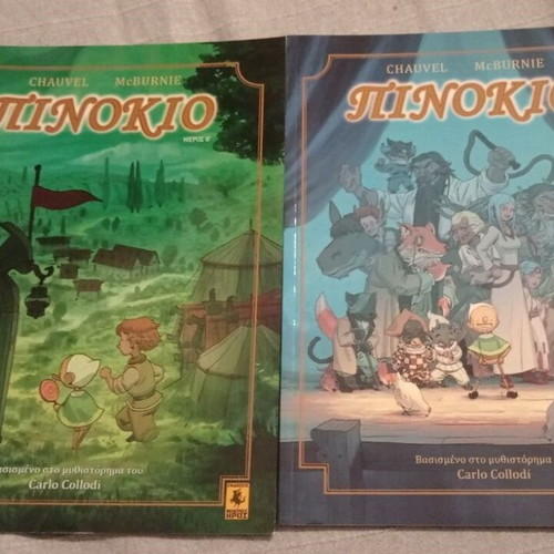 Pinokio comics new, pack of 2, Mikros Iros editions