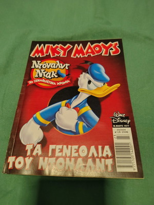 Miky Maous comic issue 1977 used