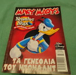 Miky Maous comic issue 1977 used