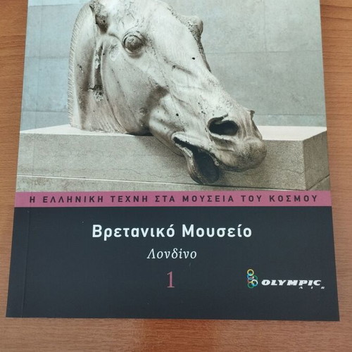 The British Museum art book, Greek art in world museums