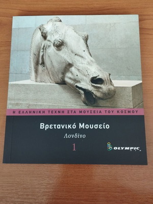 The British Museum art book, Greek art in world museums