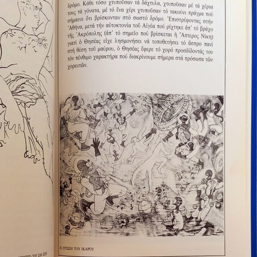 Greek Diary by Jean Cocteau like new