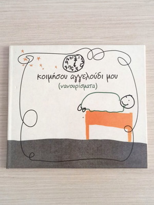 Koeimisou Aggeloudi Mou (Nanourismata) CD like new