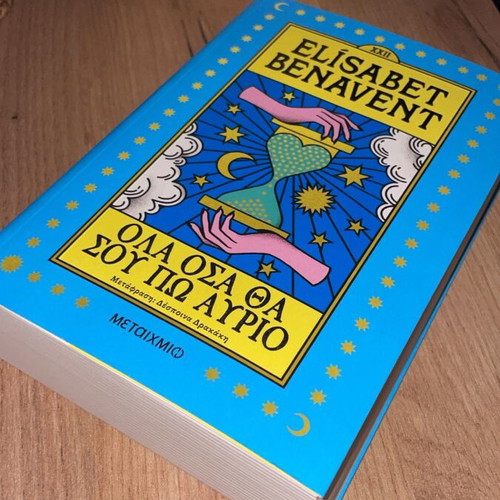 All That I Will Tell You Tomorrow new book by Elisabet Benavent
